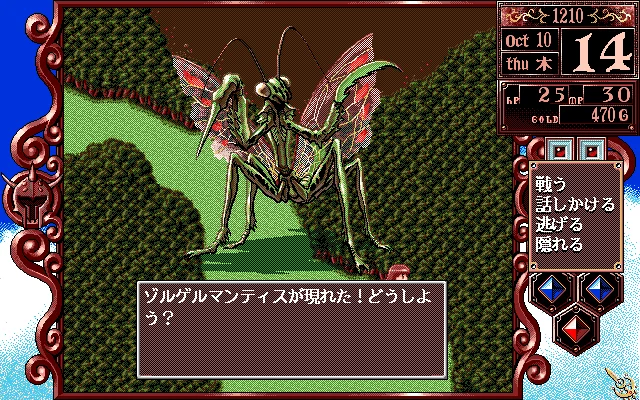 Princess Maker 2 - кадр 11