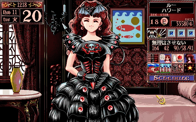 Princess Maker 2 - кадр 9