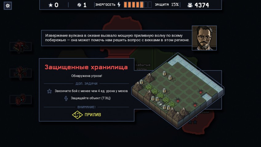 Into The Breach — скриншот 4
