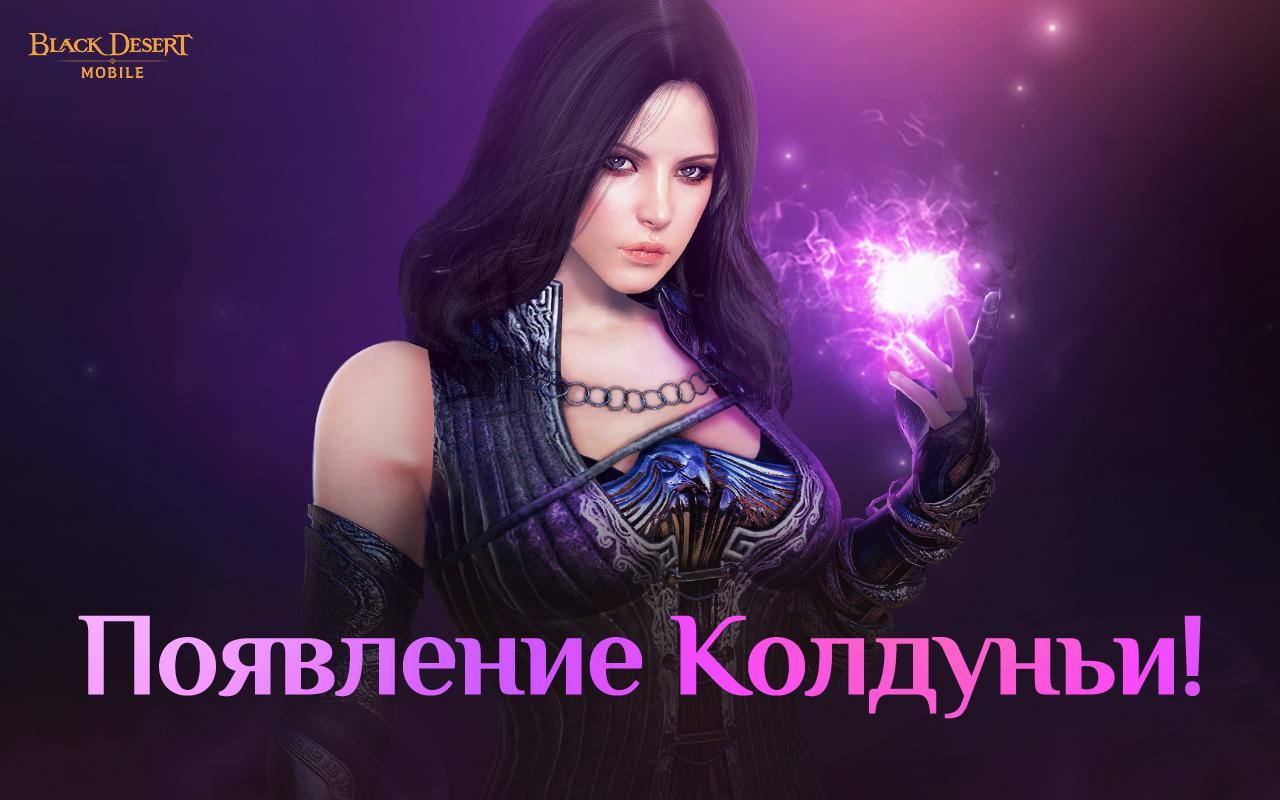 Black Desert Mobile — скриншот 3