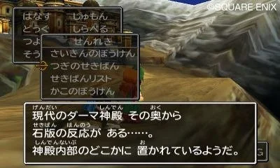 Dragon Quest 7 - кадр 14