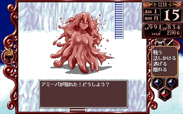 Princess Maker 2 - кадр 18