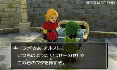 Dragon Quest 7 - кадр 2