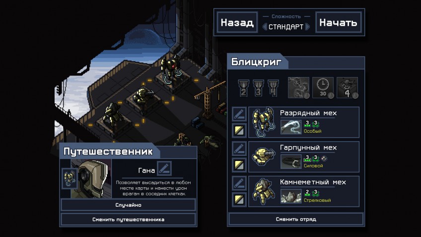 Into The Breach — скриншот 2