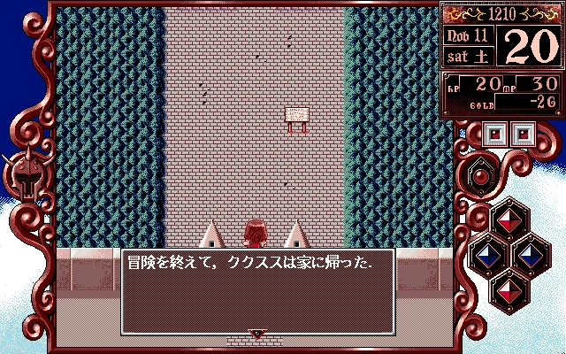 Princess Maker 2 - кадр 10