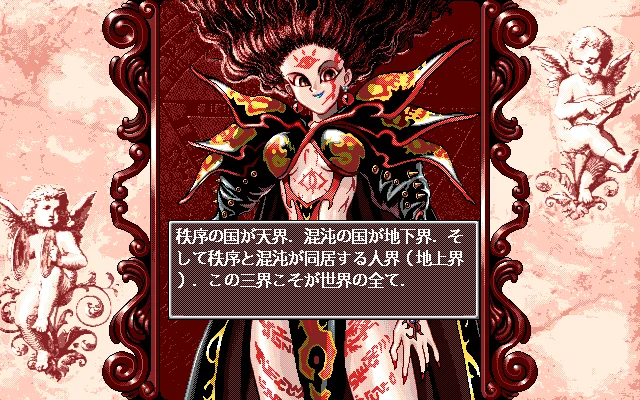 Princess Maker 2 - кадр 14