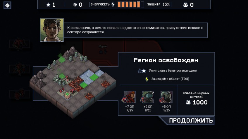 Into The Breach — скриншот 5