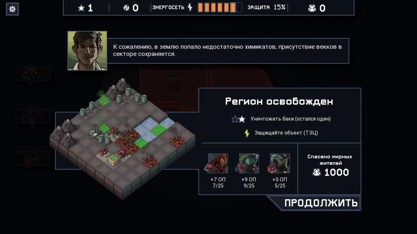 Into The Breach - кадр 5