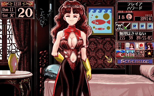 Princess Maker 2 - кадр 13