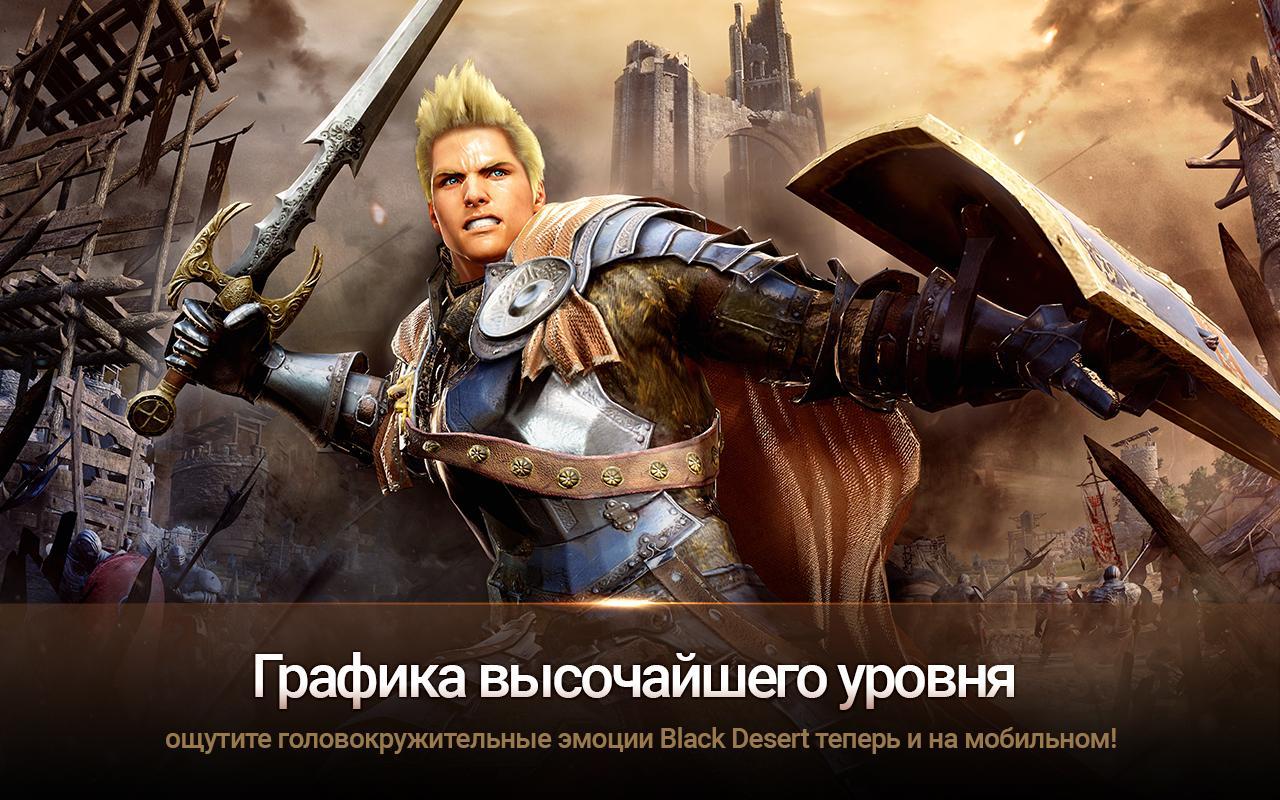 Black Desert Mobile — скриншот 4