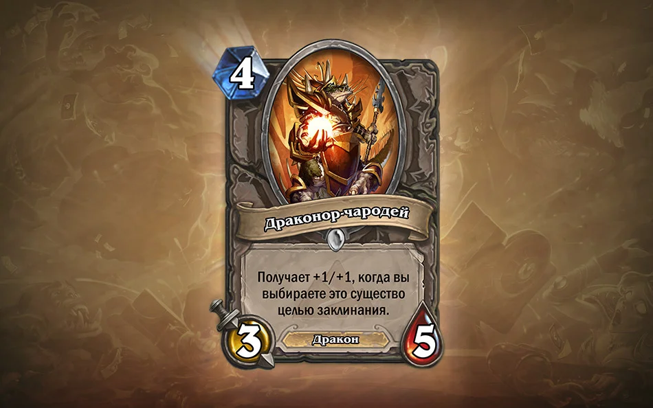 Hearthstone: Blackrock Mountain - кадр 11