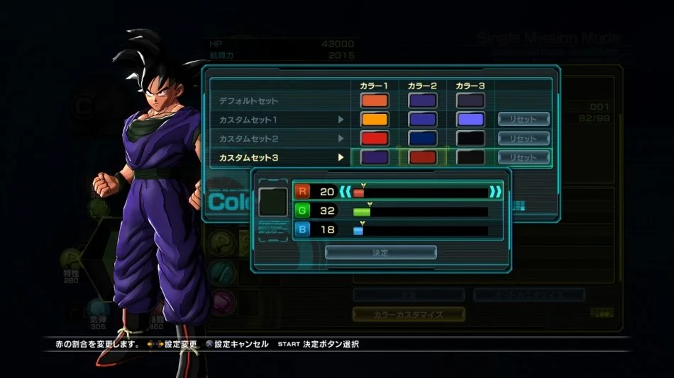 Dragon Ball Z: Battle of Z - кадр 1