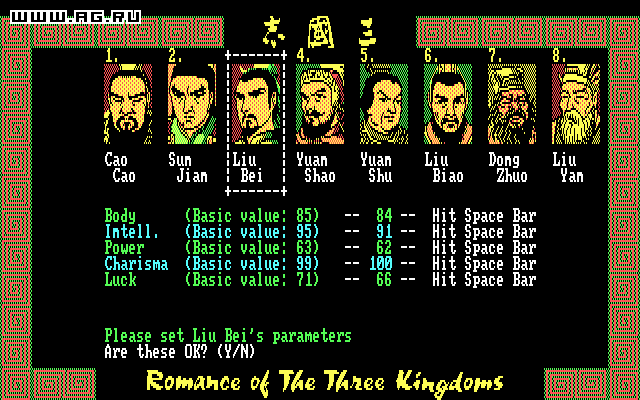 Romance of the Three Kingdoms — скриншот 1