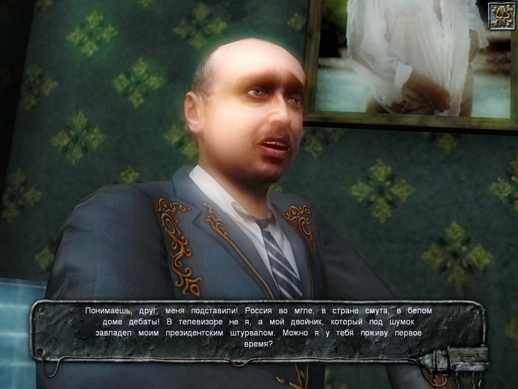 Третий срок — скриншот 7