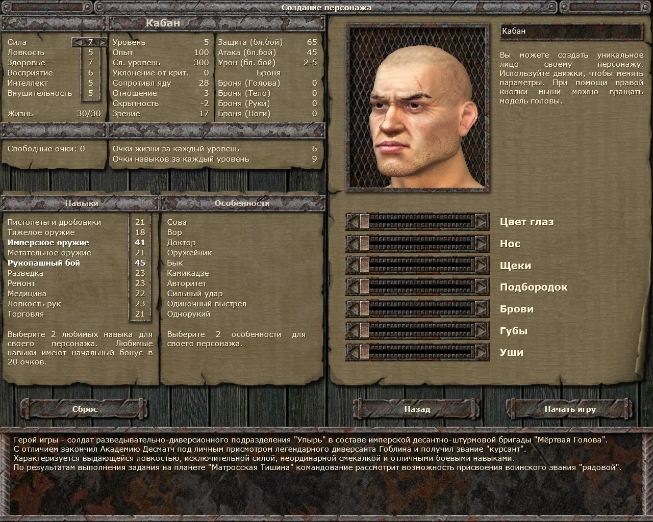 Planet Alcatraz - кадр 16