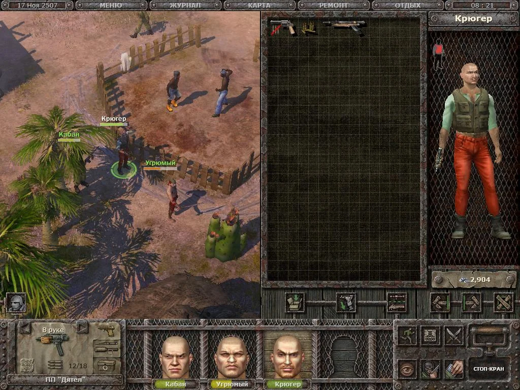 Planet Alcatraz - кадр 17