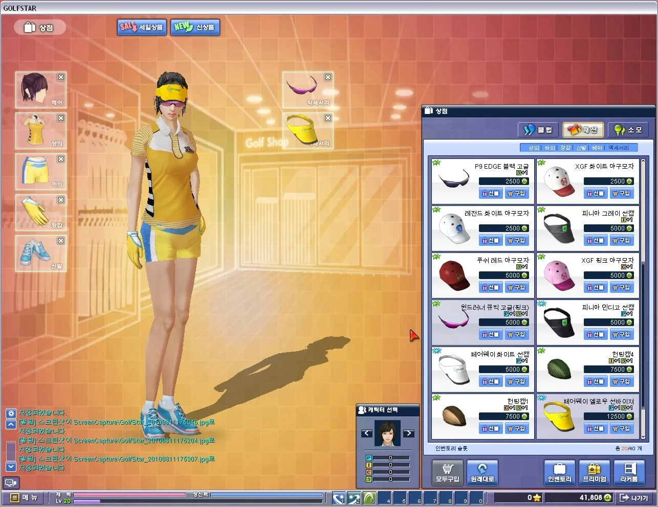 Golfstar - кадр 8