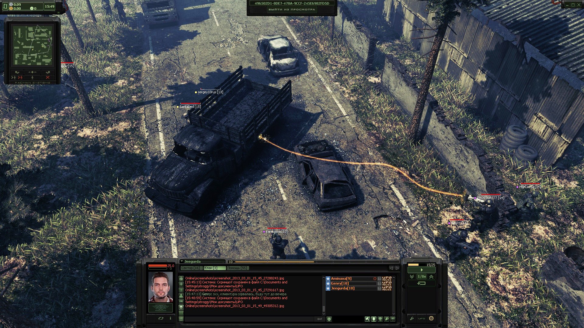 UFO Online: Invasion — скриншот 7