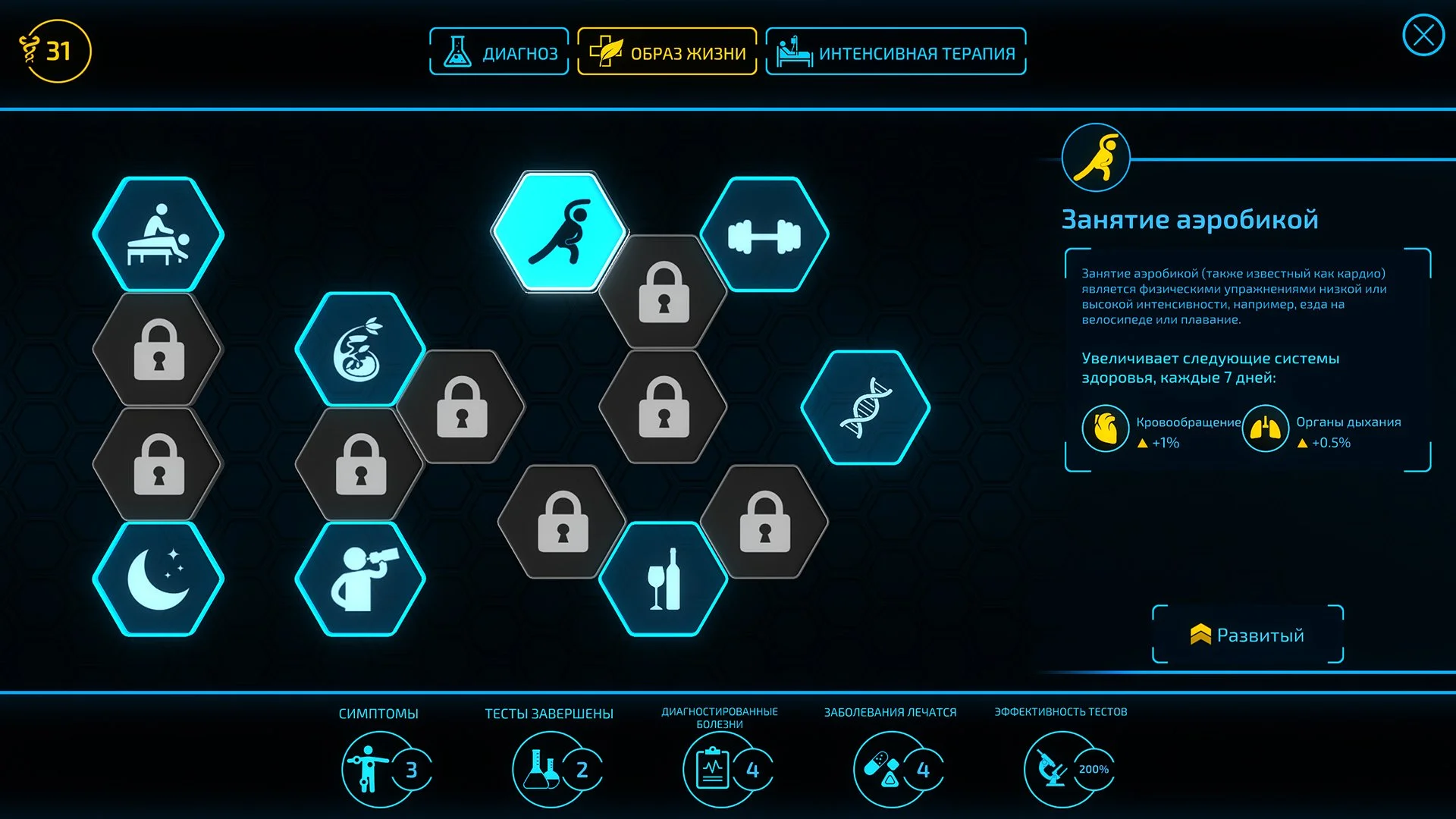 Bio Inc. Redemption - кадр 9