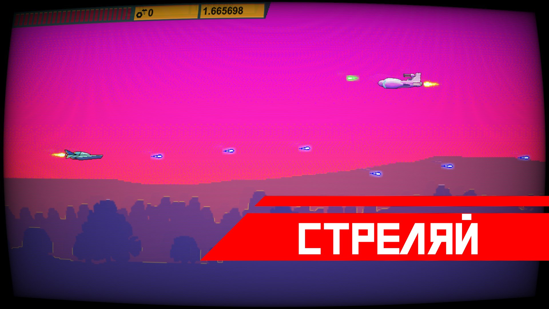 Space Impact Glitch — скриншот 2