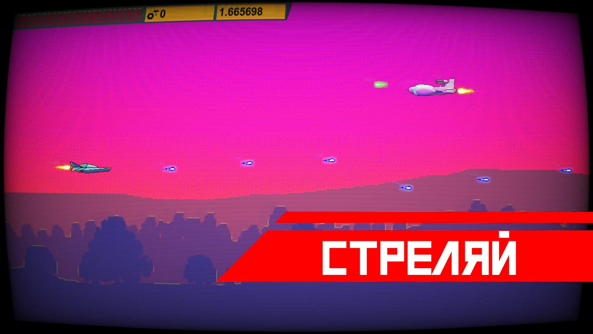 Space Impact Glitch - кадр 2
