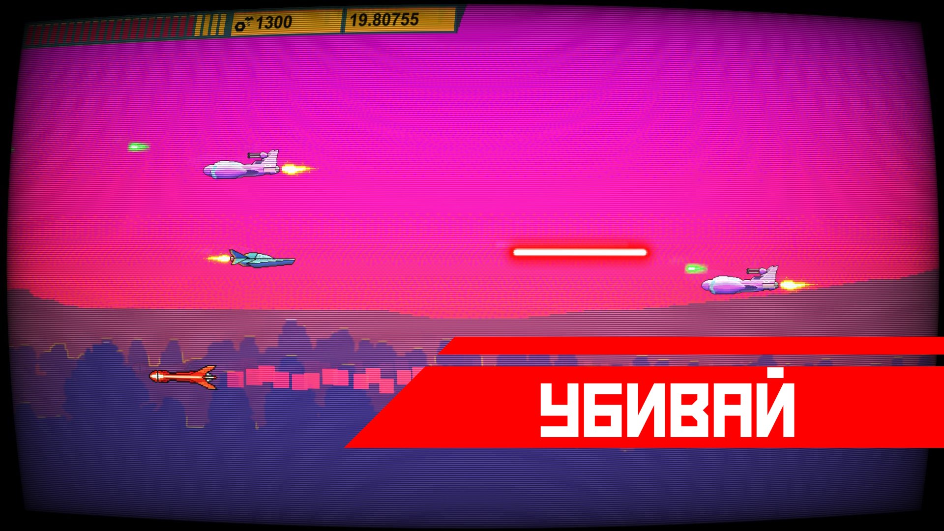 Space Impact Glitch — скриншот 3