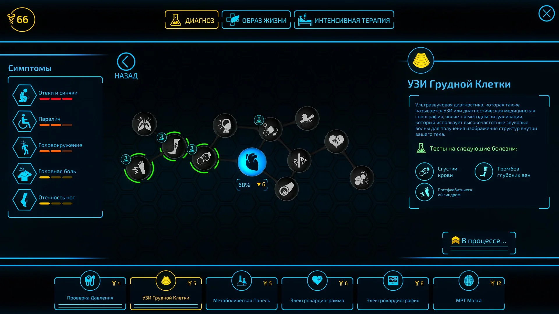 Bio Inc. Redemption - кадр 11