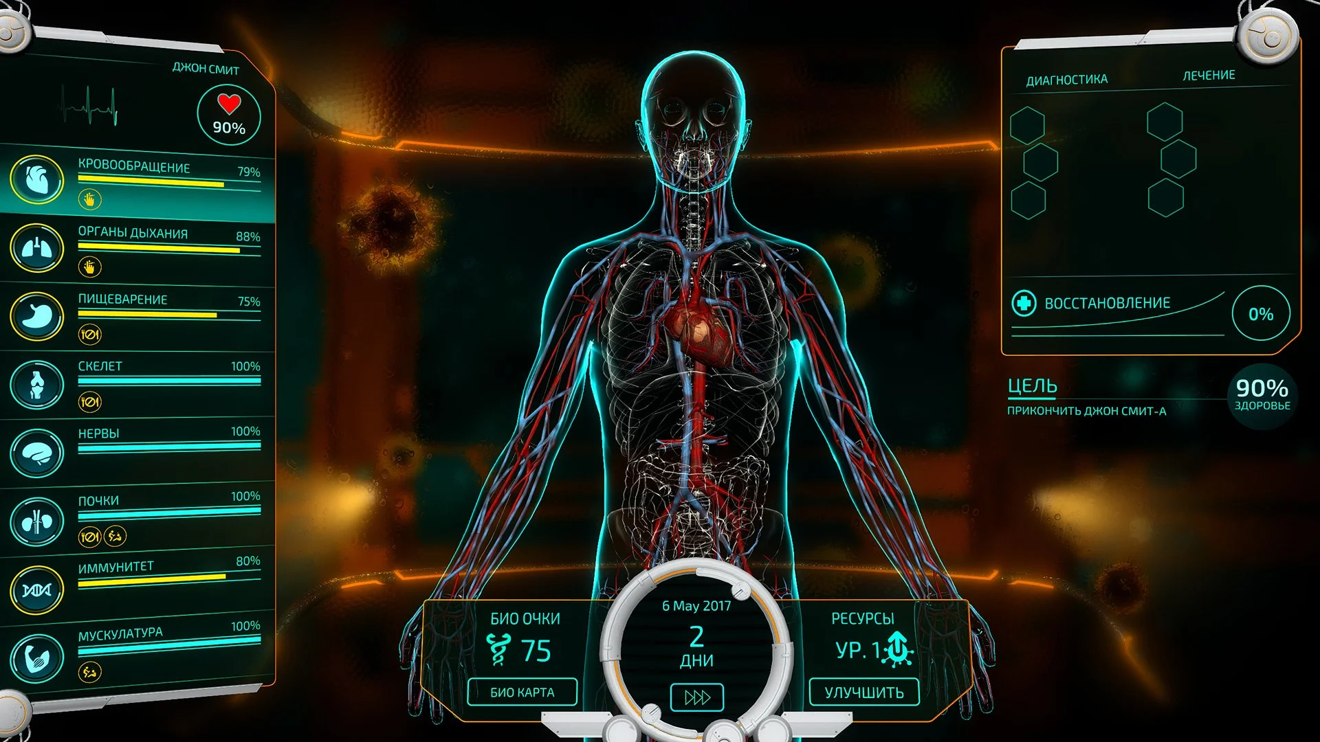 Bio Inc. Redemption - кадр 4