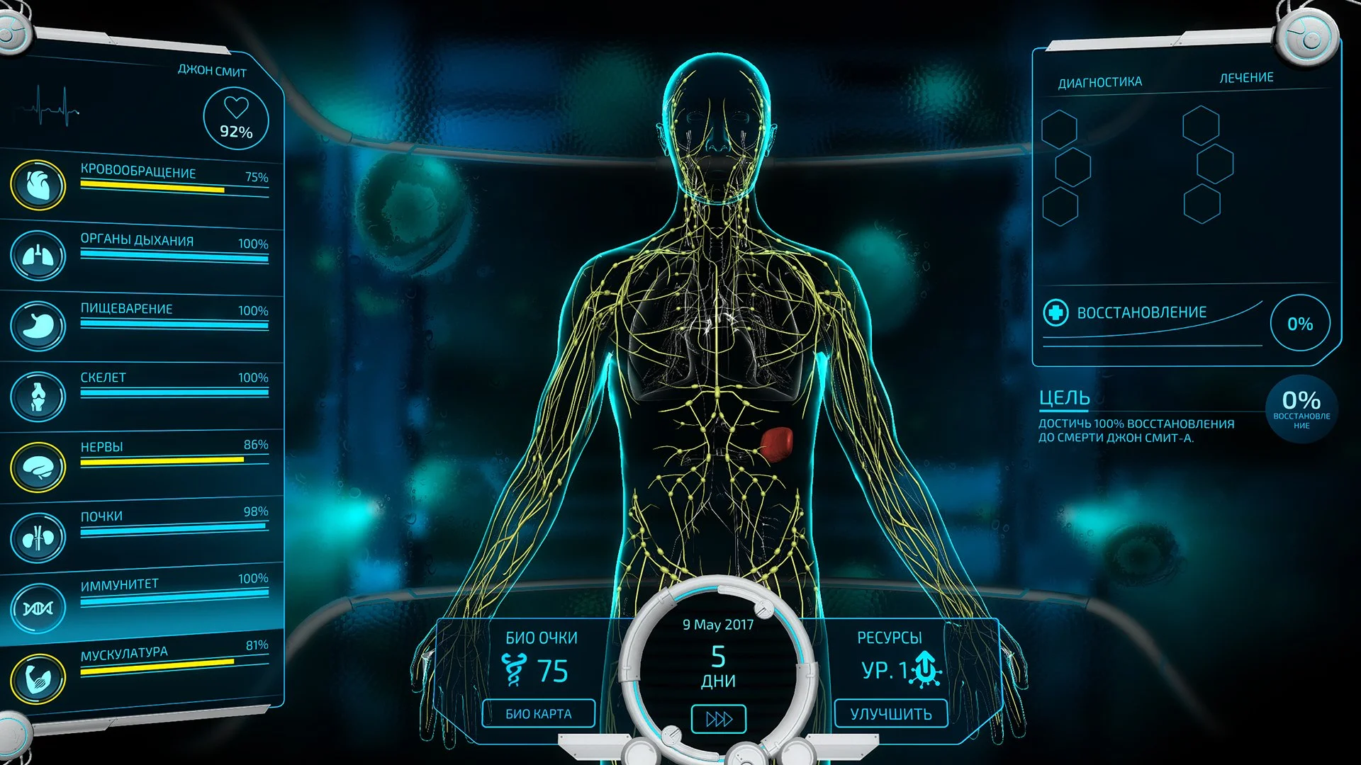 Bio Inc. Redemption - кадр 13