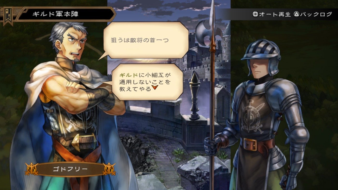 Grand Kingdom — скриншот 4