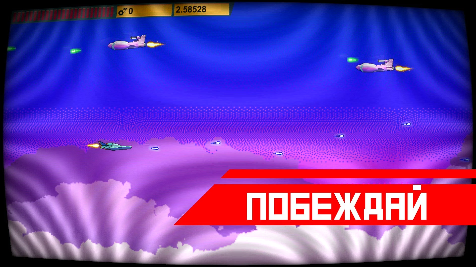 Space Impact Glitch - кадр 6