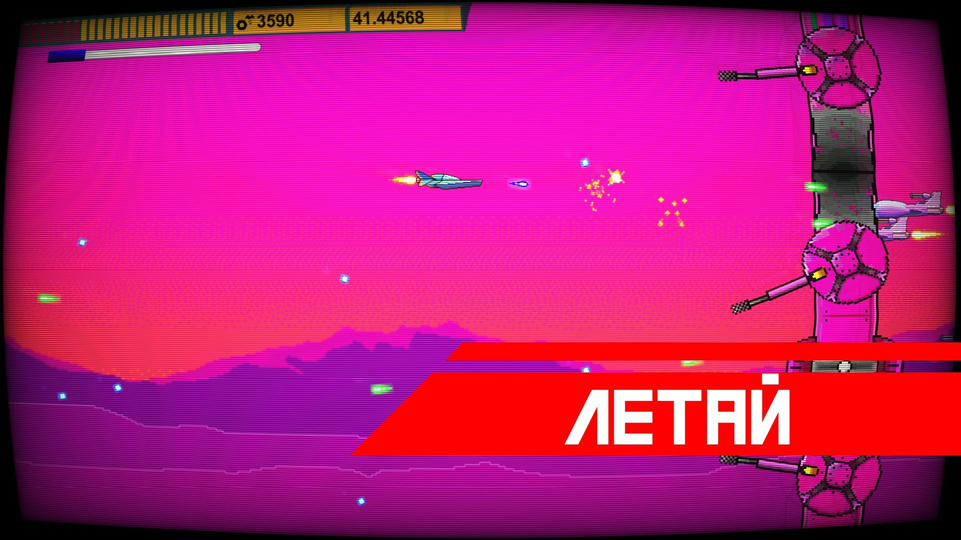 Space Impact Glitch — скриншот 1