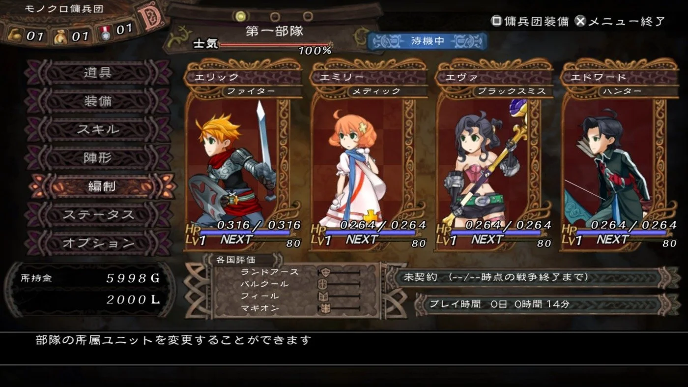 Grand Kingdom - кадр 8