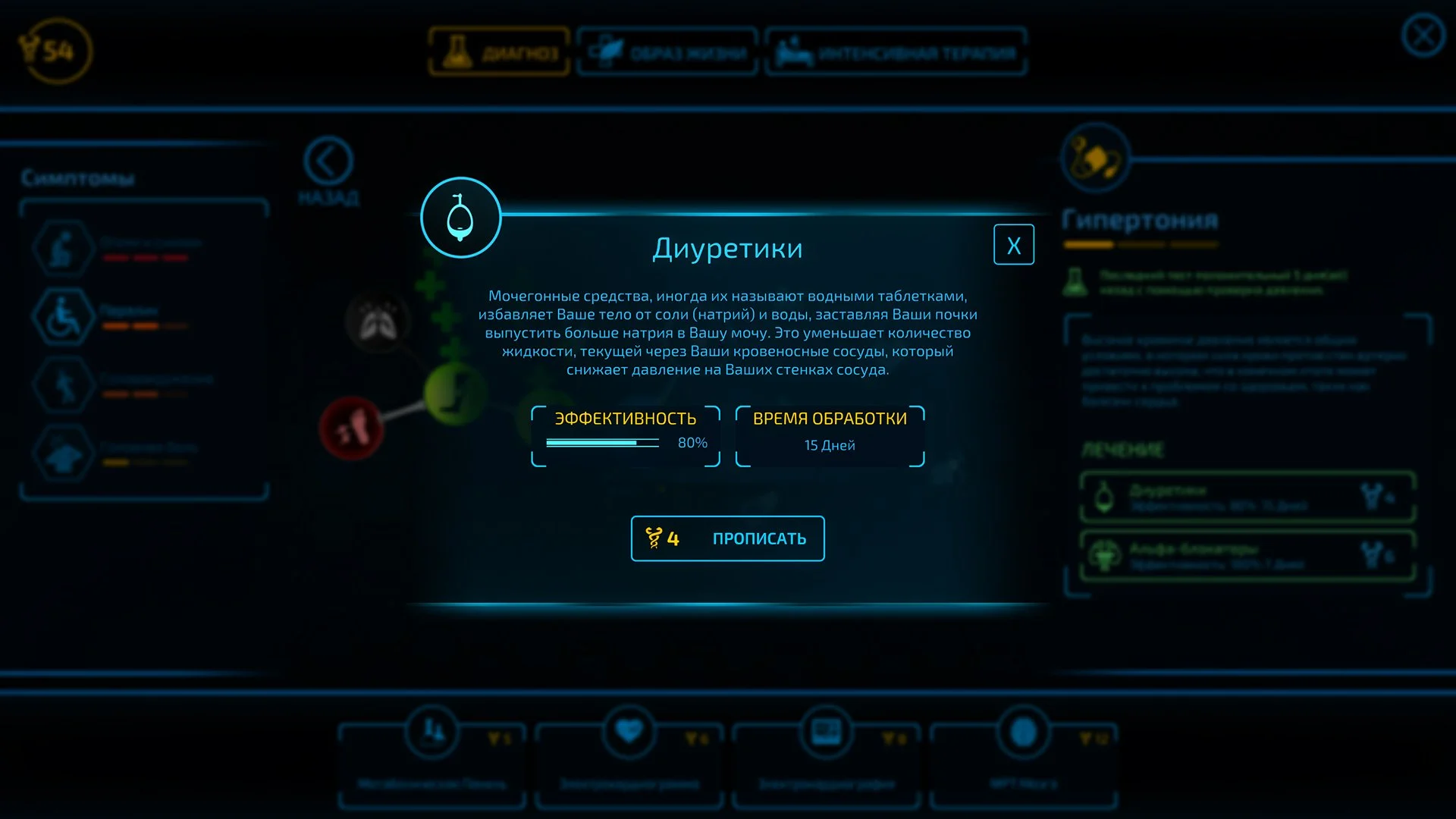 Bio Inc. Redemption - кадр 14