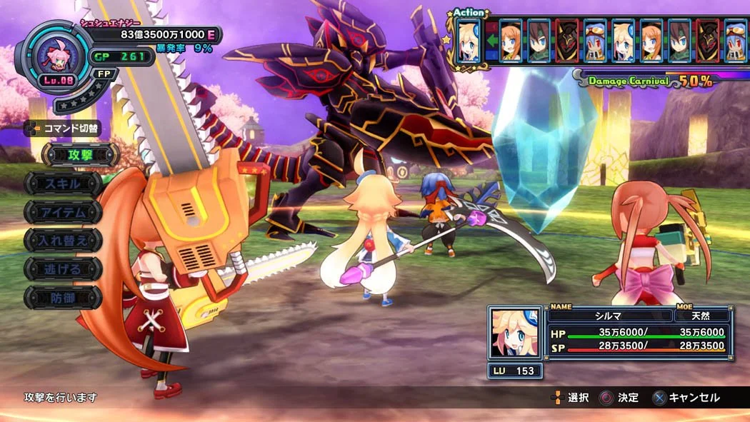 Mugen Souls Z - кадр 9