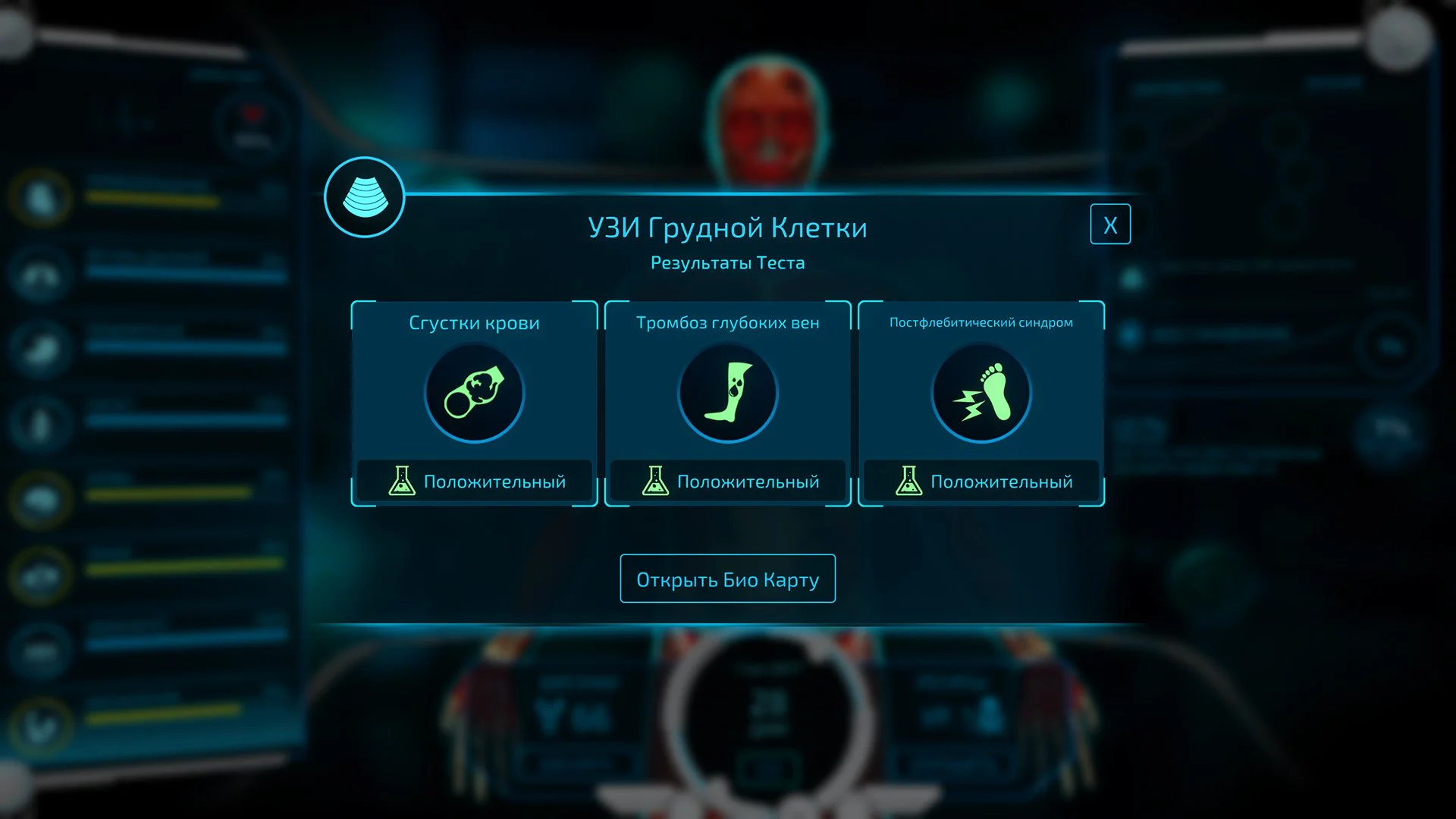 Bio Inc. Redemption - кадр 12