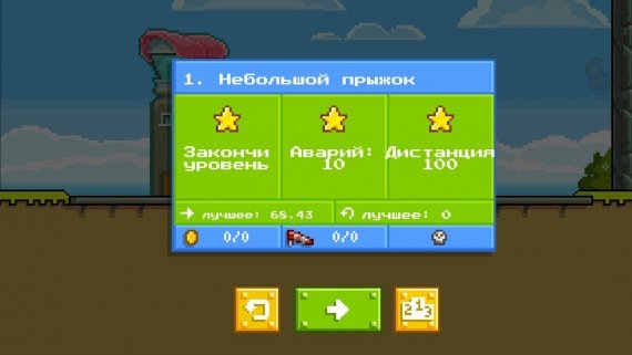 Retry — скриншот 5