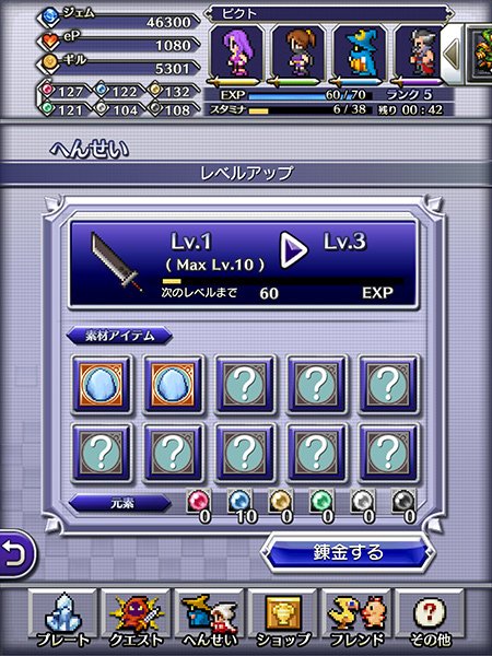 Pictologica Final Fantasy — скриншот 6