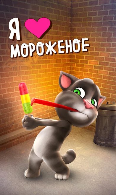 Говорящий Том — скриншот 5