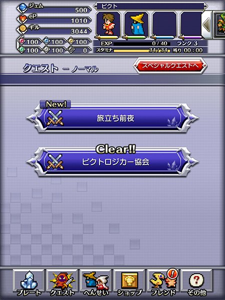 Pictologica Final Fantasy — скриншот 7