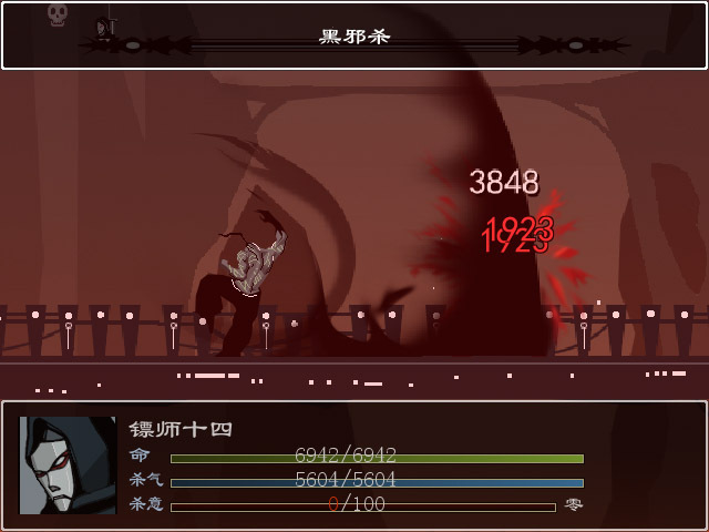 Rainblood 2: City of Flame — скриншот 6