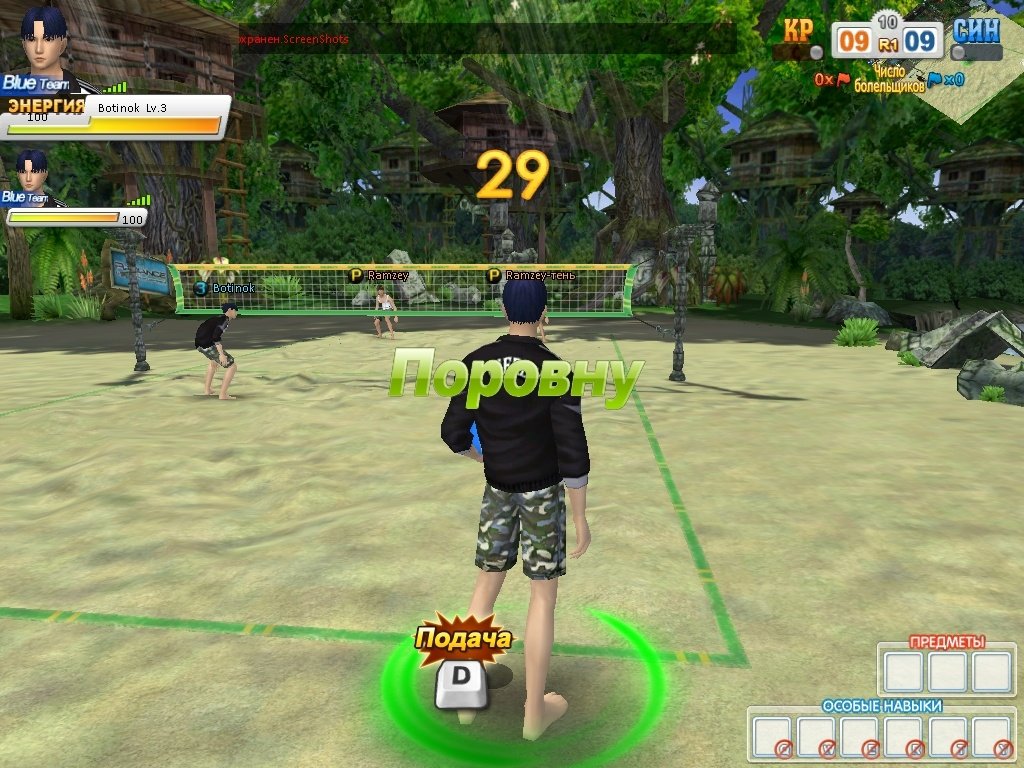 Beach Volleyball Online — скриншот 1