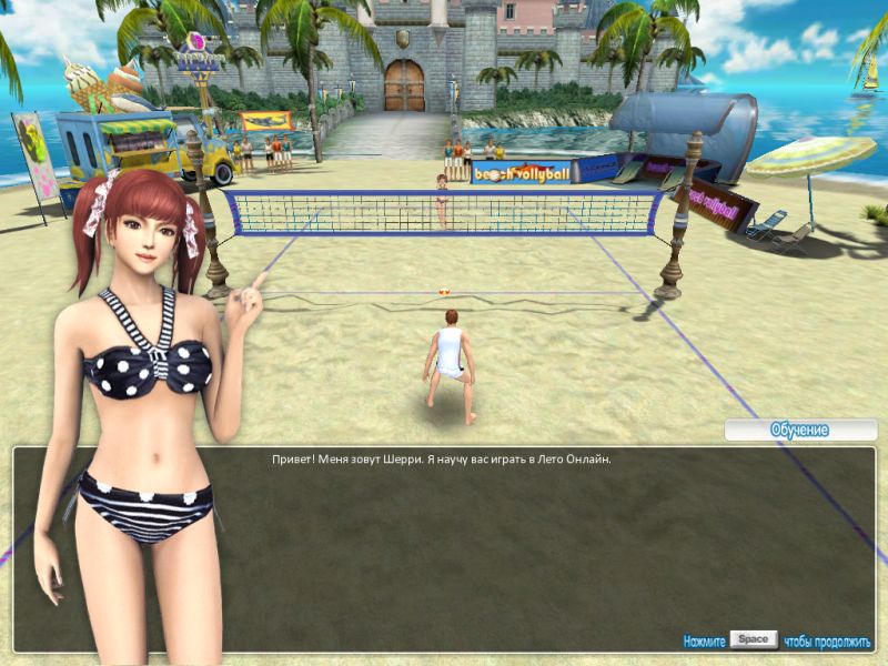Beach Volleyball Online — скриншот 4