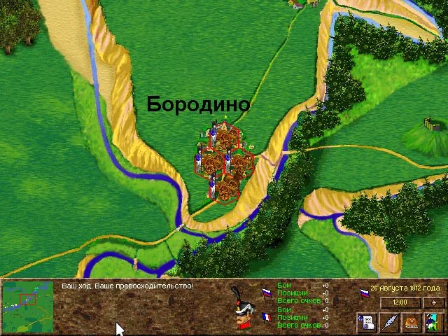 Бородино. Наука побеждать - кадр 1
