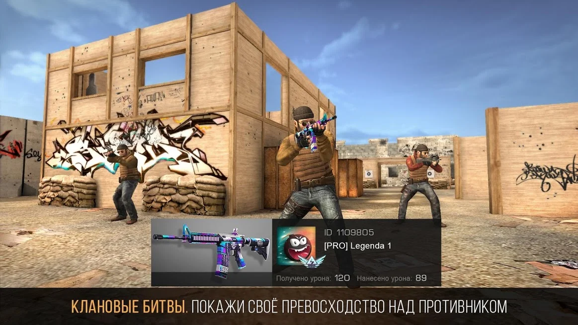 Standoff 2 - кадр 6