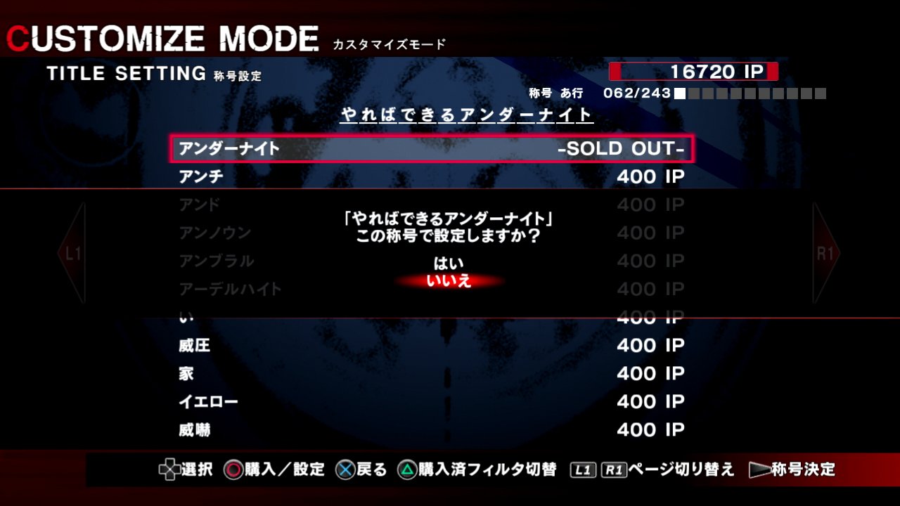 Under Night In-Birth Exe:Late — скриншот 3
