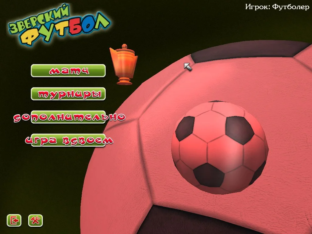 Crazy Soccer Mundial - кадр 6