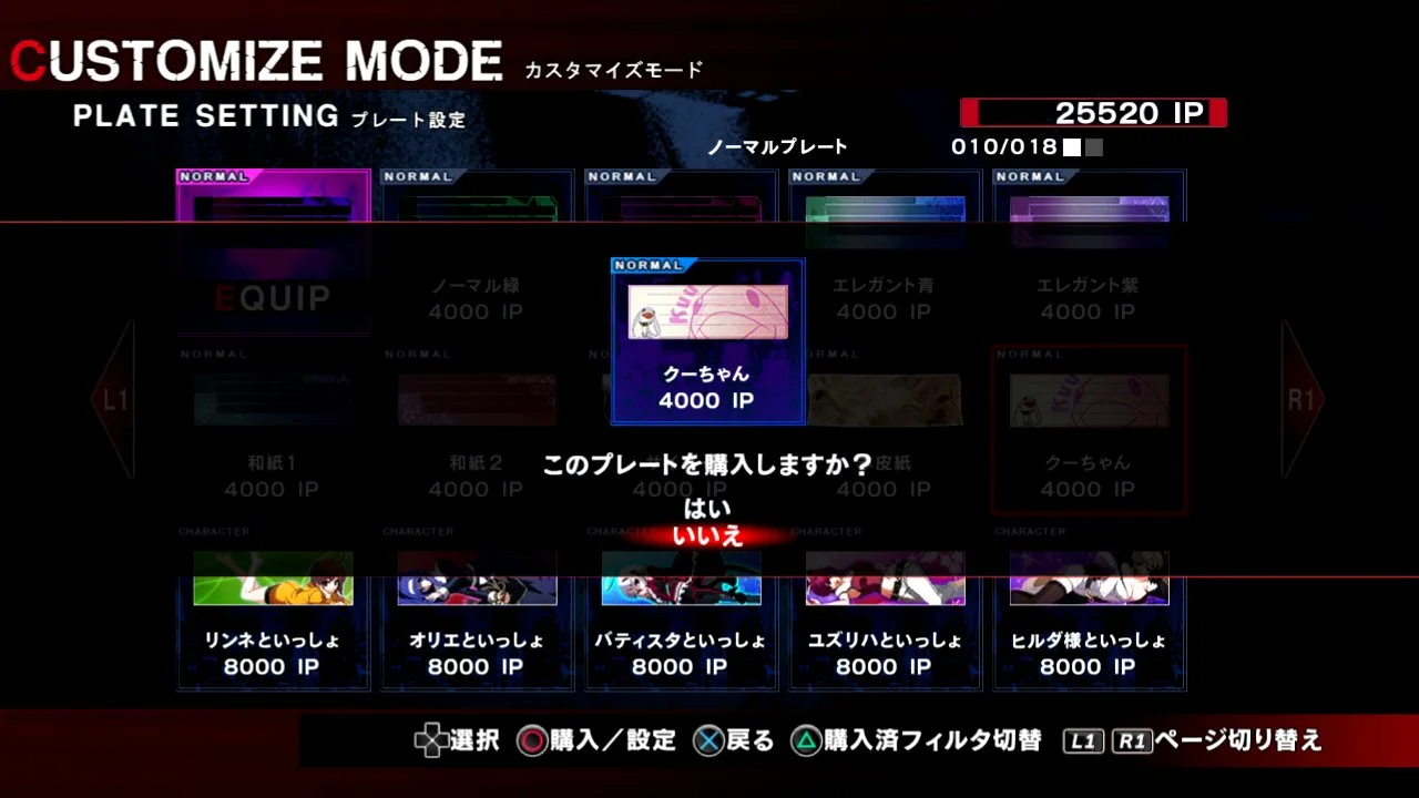 Under Night In-Birth Exe:Late - кадр 11
