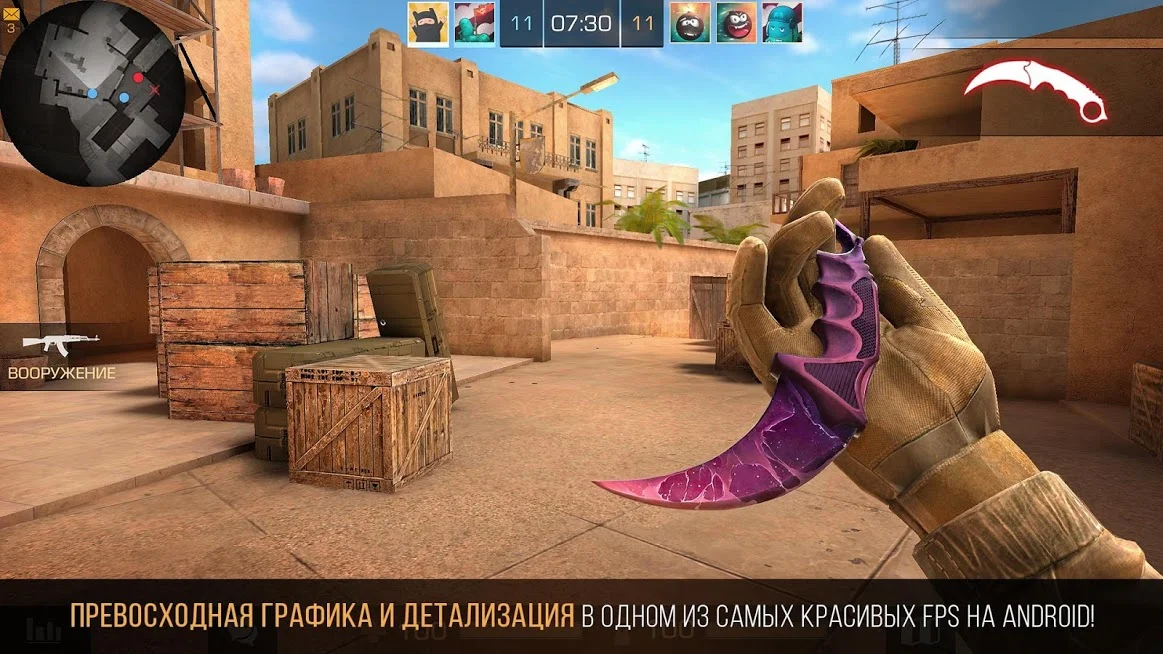 Standoff 2 - кадр 5