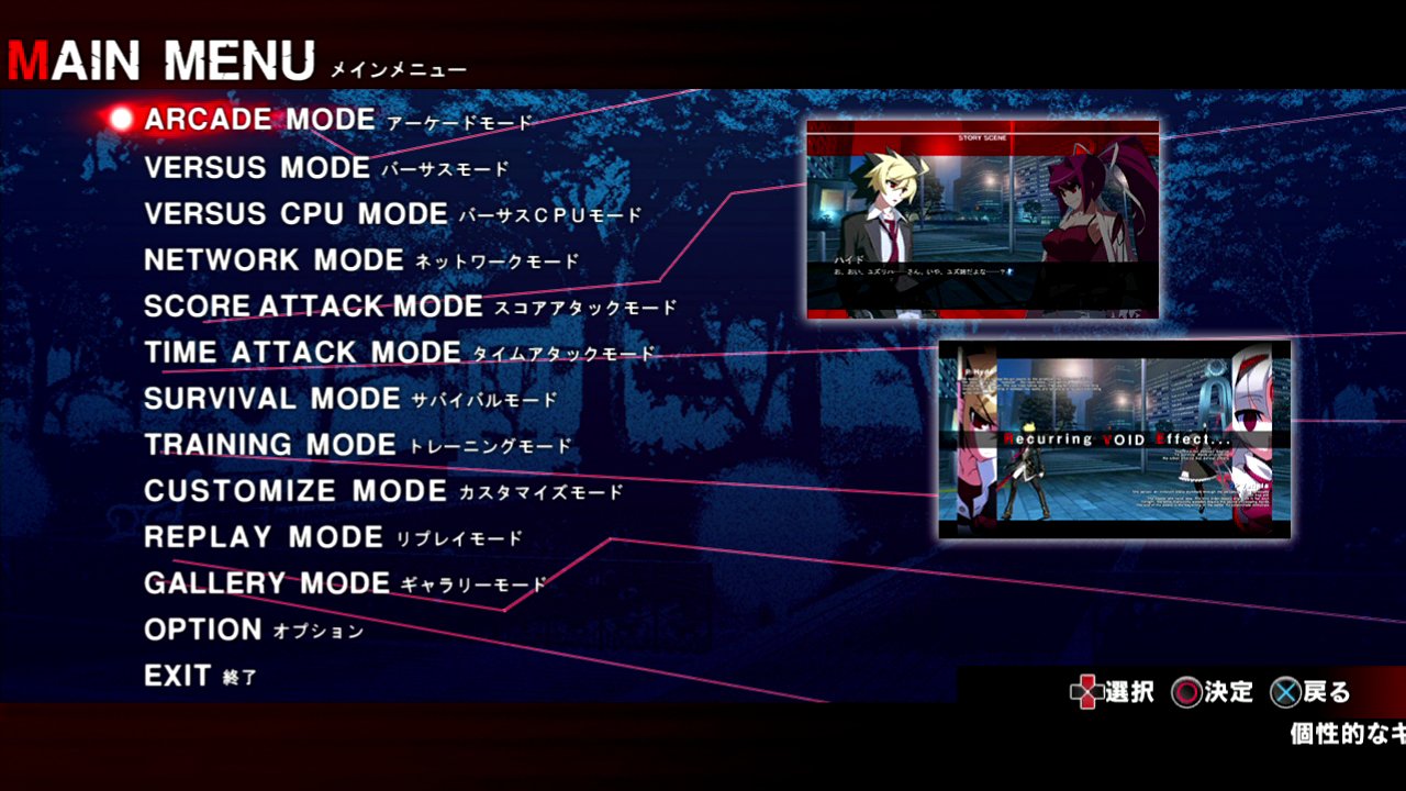 Under Night In-Birth Exe:Late — скриншот 6